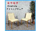 カリモク 家具 Direttore ダイニングチェアの詳細ページを開く