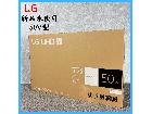 LG UHD AI UA7500 50V型 4K スマートテレビ 家電 60Hz HDの詳細ページを開く