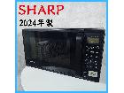 【2024年製】 シャープ 電子レンジ RE-S55EJ-B 50/60Hzの詳細ページを開く