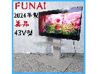 【2024年製】 美品 FUNAI フナイ 液晶カラーテレビ FL-43UF370 43V型の詳細ページを開く