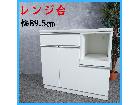 家具 レンジ台 キッチン収納 幅89.5㎝の詳細ページを開く