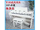 【2025年製】 極美品 YAMAHA ヤマハ 電子ピアノ CLP-845WBの詳細ページを開く
