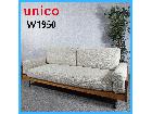 unico TREL カバーリングソファ 3シーター W1950 ３人掛けソファの詳細ページを開く
