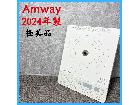 1 / 8 【2024年製】極美品 Amway アムウェイ QUEEN e インダクションレンジ 電の詳細ページを開く