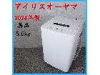  メルカリShops  1 / 11 【2024年製】美品 アイリスオーヤマ IAW-T504 洗濯の詳細ページを開く