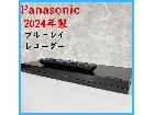 【2024年製】Panasonic DMR-2W102 ブルーレイレコーダーの詳細ページを開く