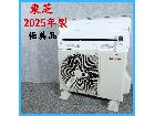 【2025年製】極美品 東芝 RAS-N562DZ RAS-N562ADZ ルームエアコン 室外機 の詳細ページを開く