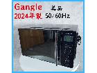 【2024年製】美品 e angle ANG-MO-C5 電子レンジ 50/60Hzの詳細ページを開く