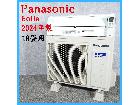 【2024年製】 Panasonic パナソニック Eolia CS-EX564D2-W CU-EXの詳細ページを開く