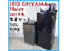 【2021-2023年製】IRIS OHYAMA Haier 家電セット IAW-T605BL IRの詳細ページを開く