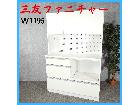 住友ファニチャー 食器棚 キッチンボード レンジボード W1195の詳細ページを開く