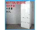 【2021年製】MITSUBISHI 三菱 MR-WX52F-W ノンフロン冷凍冷蔵庫 517L 大の詳細ページを開く