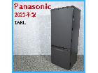 【2023年製】Panasonic パナソニック NR-B17HW-T ノンフロン冷凍冷蔵庫 168の詳細ページを開く