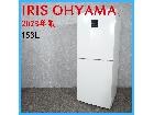 【2023年製】IRIS OHYAMA アイリスオーヤマ IRSN-15B-W ノンフロン冷凍冷蔵庫の詳細ページを開く