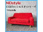 NDstyle. SIESTA (シエスタ)シリーズ ソファ 幅135cm レッド 赤 2人掛けソフの詳細ページを開く