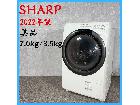 【2022年製】美品 SHARP シャープ ES-S7G-WL ドラム式電気洗濯乾燥機 7.0kg の詳細ページを開く