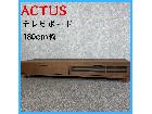ACTUS アクタス テレビボード FB T…