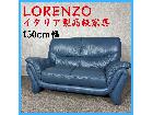 LORENZO ロレンツォ 2人掛けソファ イタリア製高級家具 150cm幅の詳細ページを開く