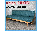 unico ARKIO ウニコ 3人掛けソファ 幅185cm 木製フレームの詳細ページを開く