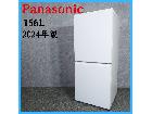 2024年製】 Panasonic パナソニック 冷凍冷蔵庫 NR-B16C1-W 156L