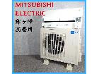 【2022年製】 MITSUBISHI ELECTRIC 三菱 ルームエアコン 霧ヶ峰 冷房暖房 Mの詳細ページを開く