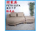 極美品 関家具 PETR SOFA ソファ 右カウチの詳細ページを開く