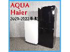 【2021-22年製】 AQUA アクア Haier ハイアール 冷凍冷蔵庫 JR-NF148B 1の詳細ページを開く