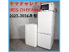 【2022-24年製】 YAMADA ヤマダセレクト IRIS OHYAMA アイリスオーヤマ 冷凍の詳細ページを開く