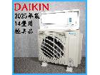 【2025年製】 極美品 DAIKIN ダイキン ルームエアコン 冷房暖房 AN406AAP-W Aの詳細ページを開く