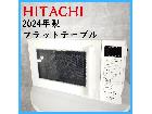 【2024年製】 HITACHI 日立 電子レンジ フラットテーブル HMR-FT19A 50/60の詳細ページを開く