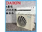 【2025年製】 極美品 DAIKIN ダイキン ルームエアコン 冷房暖房 AN225AES-W Aの詳細ページを開く