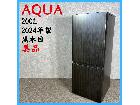 【2024年製】 美品 AQUA アクア 黒木目 冷凍冷蔵庫 AQR-20E3 200Lの詳細ページを開く