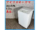 2023年製】 美品 IRIS OHYAMA アイリスオーヤマ 洗濯機 IAW-T604E 6.0