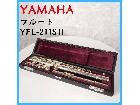YAMAHA ヤマハ フルート YFL-211SⅡ楽器の詳細ページを開く