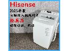 【2025年製】 極美品 使用回数、数回 自動投入機能付き Hisense ハイセンス 洗濯機 HWの詳細ページを開く