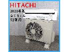 【2023年製】日立 HITACHI 白くまくん RAS-KD36N ルームエアコン 12畳用 RAの詳細ページを開く