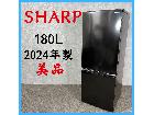 【2024年製】 美品 SHARP シャープ 冷凍冷蔵庫 SJ-18E3-B 179Lの詳細ページを開く