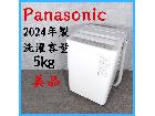 2024年製】 美品 Panasonic パナソニック 洗濯機 NA-F5B2 洗濯容量5.0 