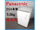 【2024年製】 極美品 Panasonic パナソニック 洗濯機 NA-F5B2 5.0㎏の詳細ページを開く