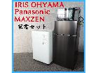 【2022-2024年製】 家電セット MAXZEN Panasonic パナソニック IRIS Oの詳細ページを開く