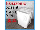 【2023年製】 美品 Panasonic パナソニック 洗濯機 NA-F5B2 洗濯容量5.0㎏の詳細ページを開く