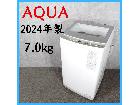 【2024年製】 AQUA アクア 洗濯機 AQW-P7PJ 7.0㎏の詳細ページを開く