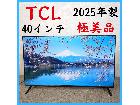 【2025年製】 極美品 TCL 40インチ 液晶カラーテレビ 40S5400の詳細ページを開く