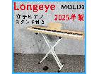 【2025年製】 Longeye ロンアイ …