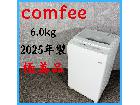 【2025年製】 極美品 comfee コンフィー 洗濯機 CAC06EW60 6.0㎏の詳細ページを開く