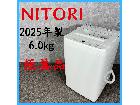 【2025年製】 極美品 NITORI ニトリ 洗濯機 NT60T1WH 6.0㎏の詳細ページを開く