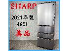 【2021年製】 美品 SHARP シャープ 冷凍冷蔵庫 SJ-MW46H-H 460Ｌの詳細ページを開く