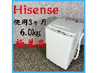 【2025年製】 極美品 Hisense ハイセンス 洗濯機 HW-K60J 6.0㎏の詳細ページを開く