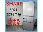 【2024年製】 SHARP シャープ 高年式大容量 冷凍冷蔵庫 SJ-X500M-S 502Lの詳細ページを開く
