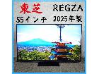 【2025年製】 TOSHIBA 東芝 REGZA 液晶テレビ 55Z870N 55インチの詳細ページを開く